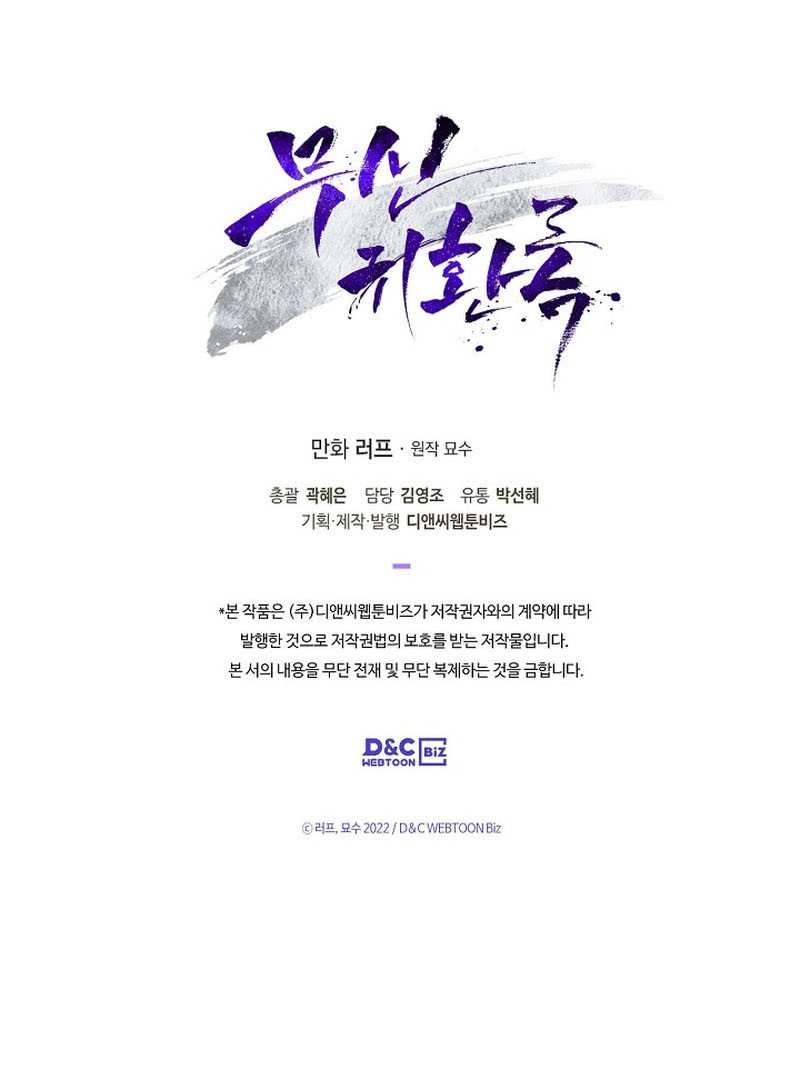 Chronicles Of The Martial God’s Chapter 25 Gambar 51