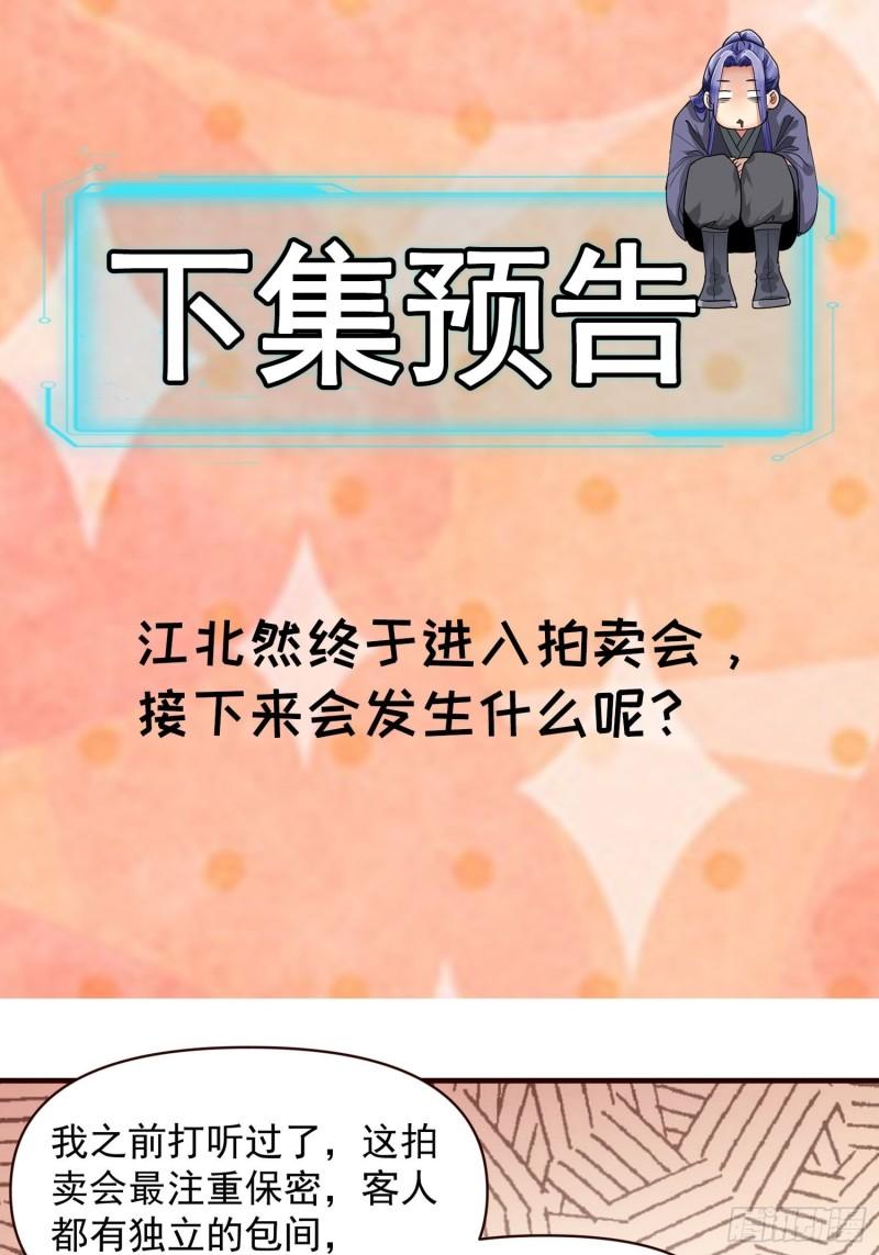 I Just Don’t Play the Card According to the Routine Chapter 69 Gambar 30