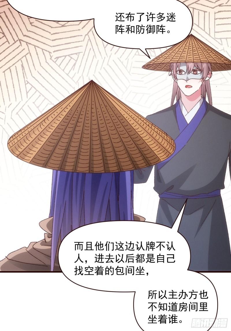 I Just Don’t Play the Card According to the Routine Chapter 69 Gambar 31