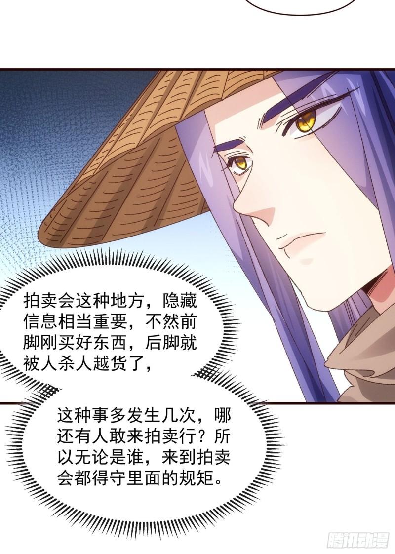 I Just Don’t Play the Card According to the Routine Chapter 69 Gambar 32