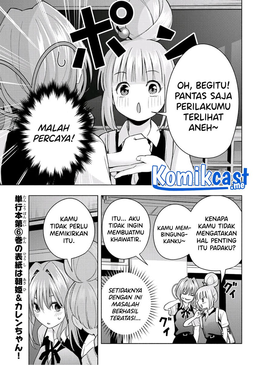 Amagami-san Chi no Enmusubi Chapter 61 Gambar 16