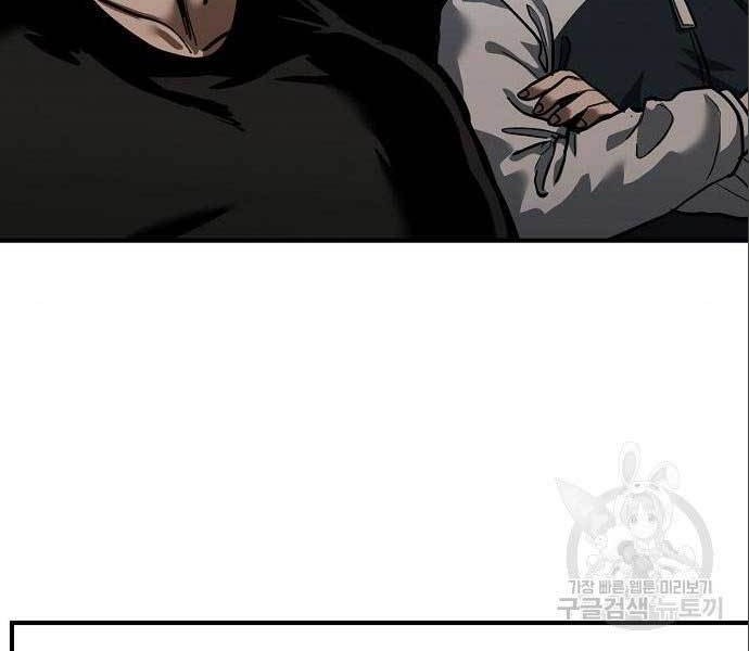 King MMA Chapter 16 Gambar 43
