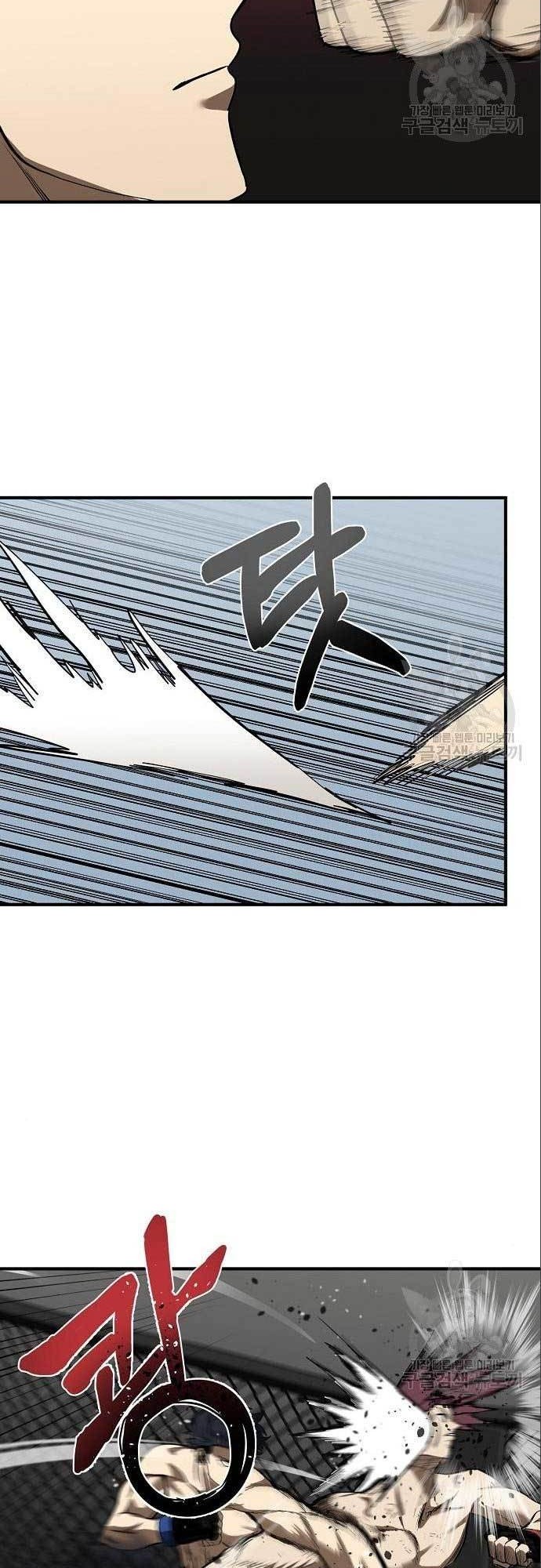 King MMA Chapter 16 Gambar 22