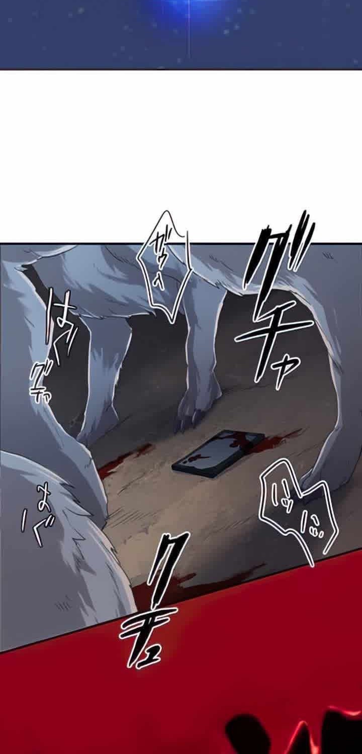 I Became an S-Rank Hunter With the Demon Lord App Chapter 03 Gambar 89