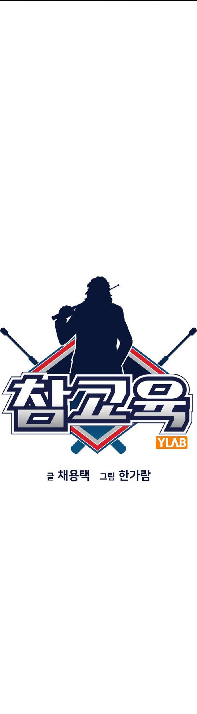 True Education Chapter 98 Gambar 9