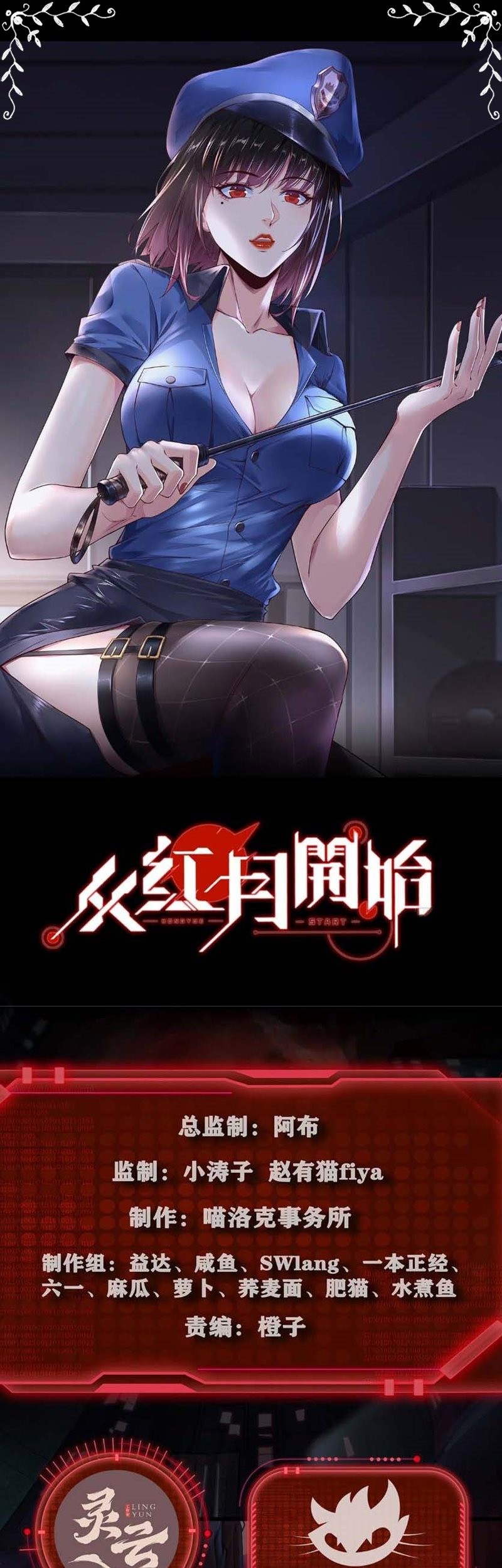 Baca Manhua Since The Red Moon Appeared Chapter 05 Gambar 2