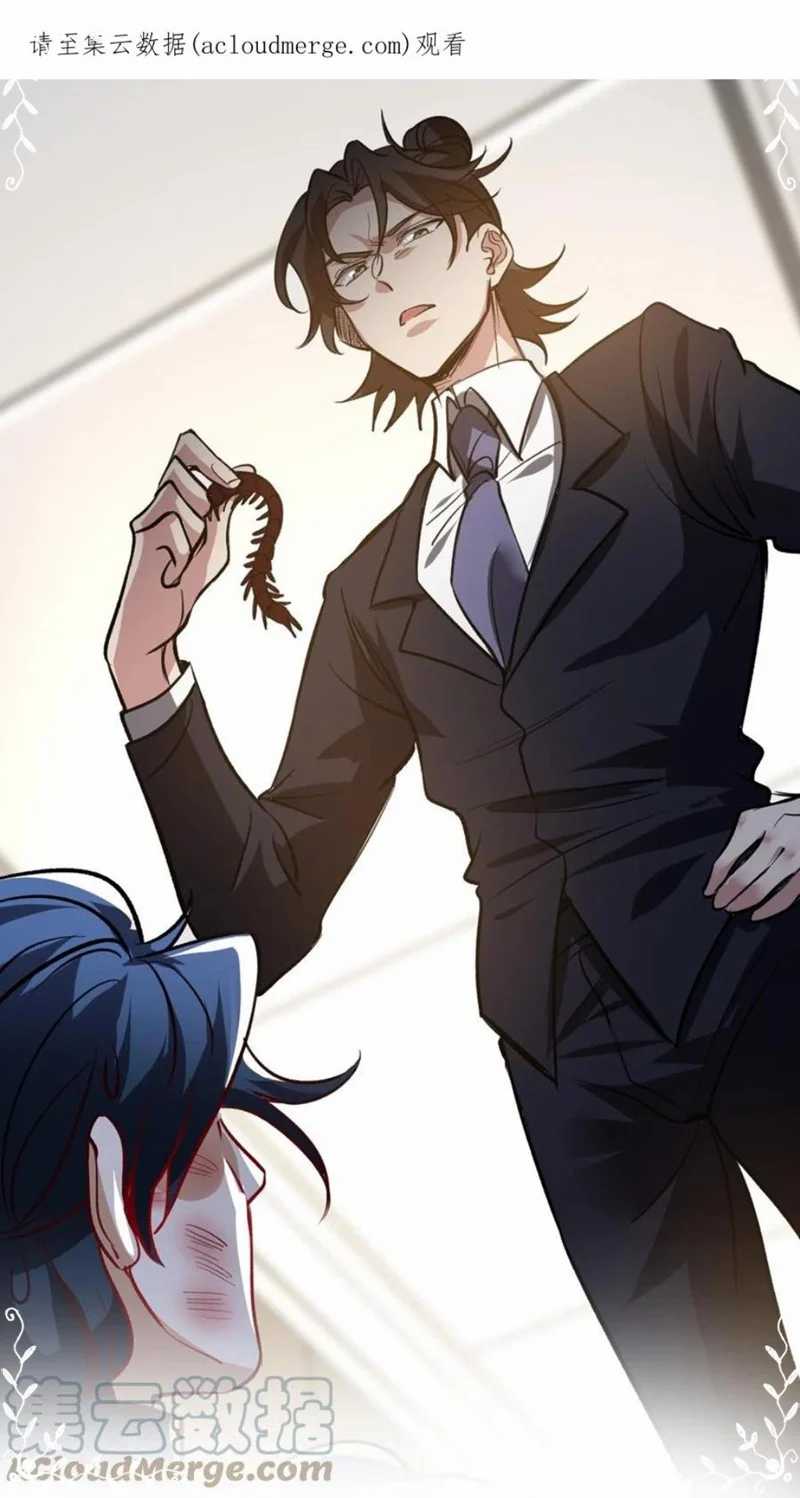 Baca Manhua Dragon King Hall Chapter 124 Gambar 2