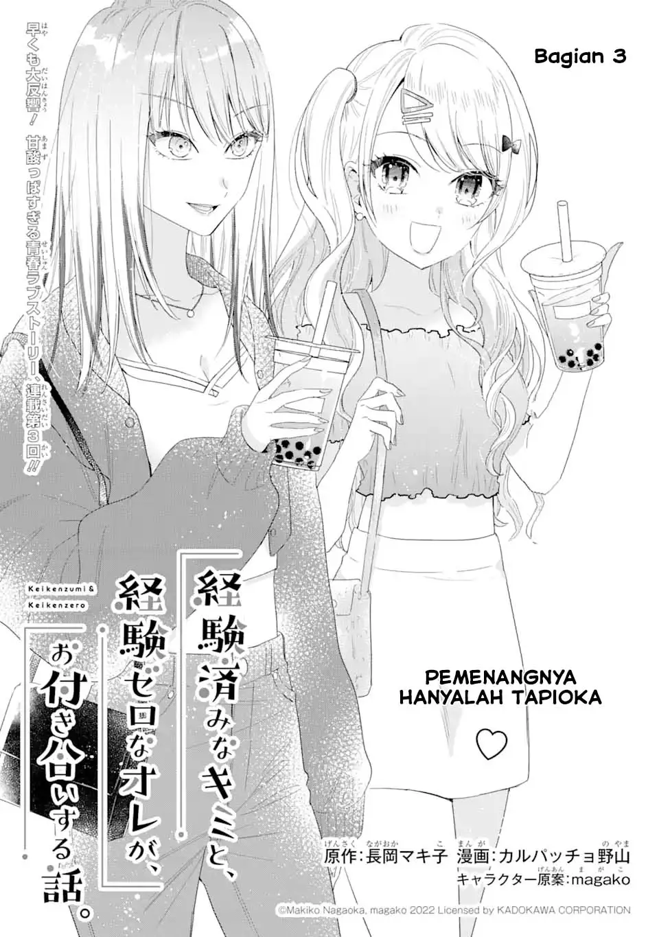 Baca Manga Keiken Zumi na Kimi to, Keikein Zero na Ore ga, Otsukiai Suru Hanashi Chapter 03.1 Gambar 2