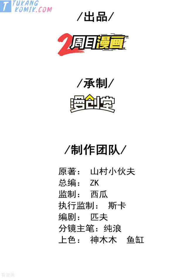 Useless First Son-In-Law Chapter 127 Gambar 3