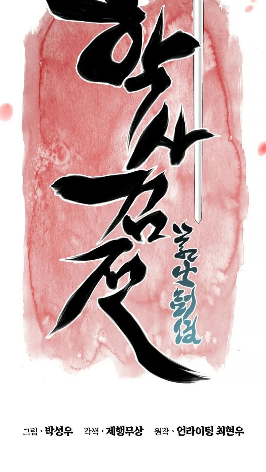 Records Of The Swordsman Scholar Chapter 14 Gambar 16