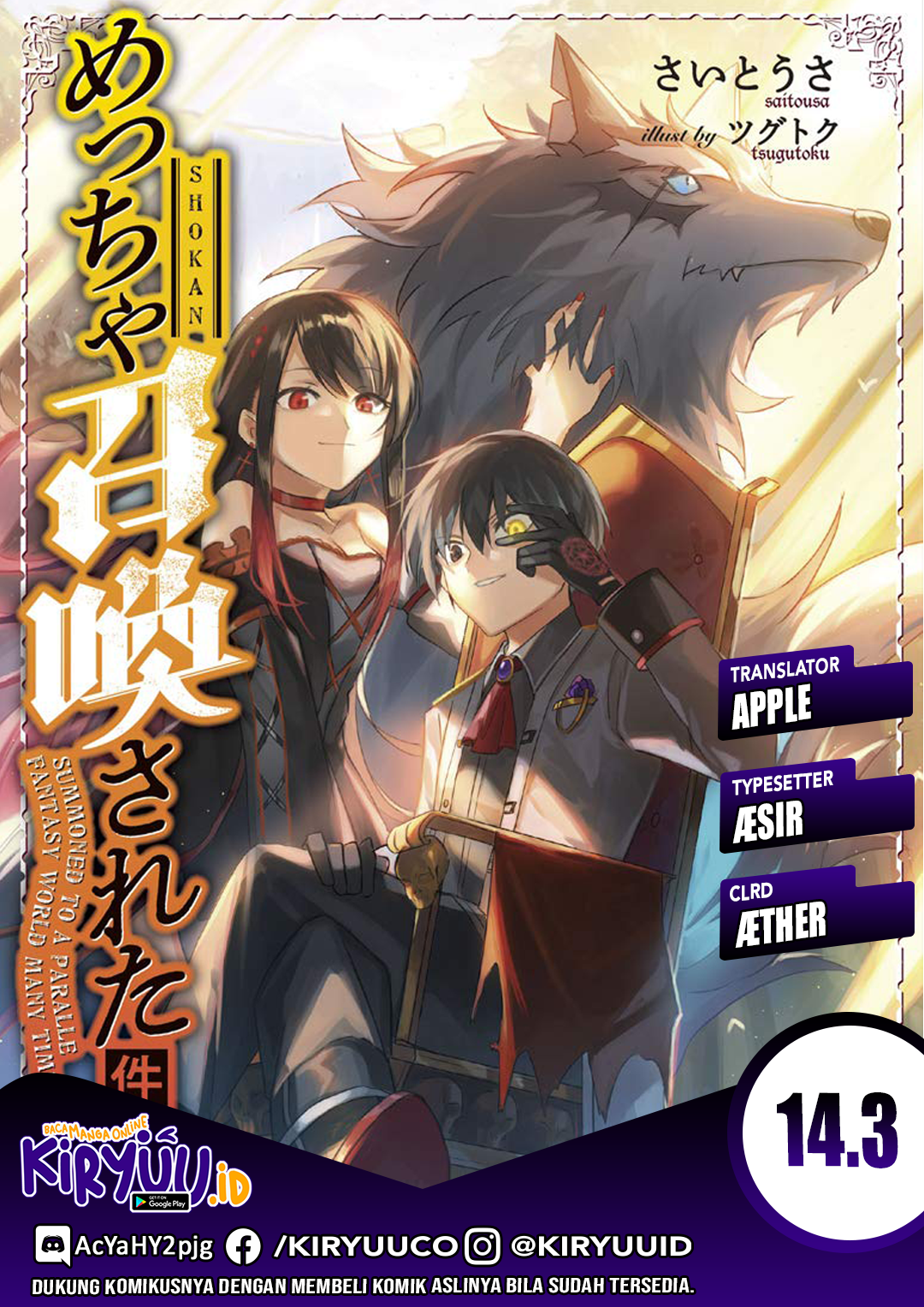 Baca Komik Meccha Shoukan Sareta Ken Chapter 14.3 Gambar 1