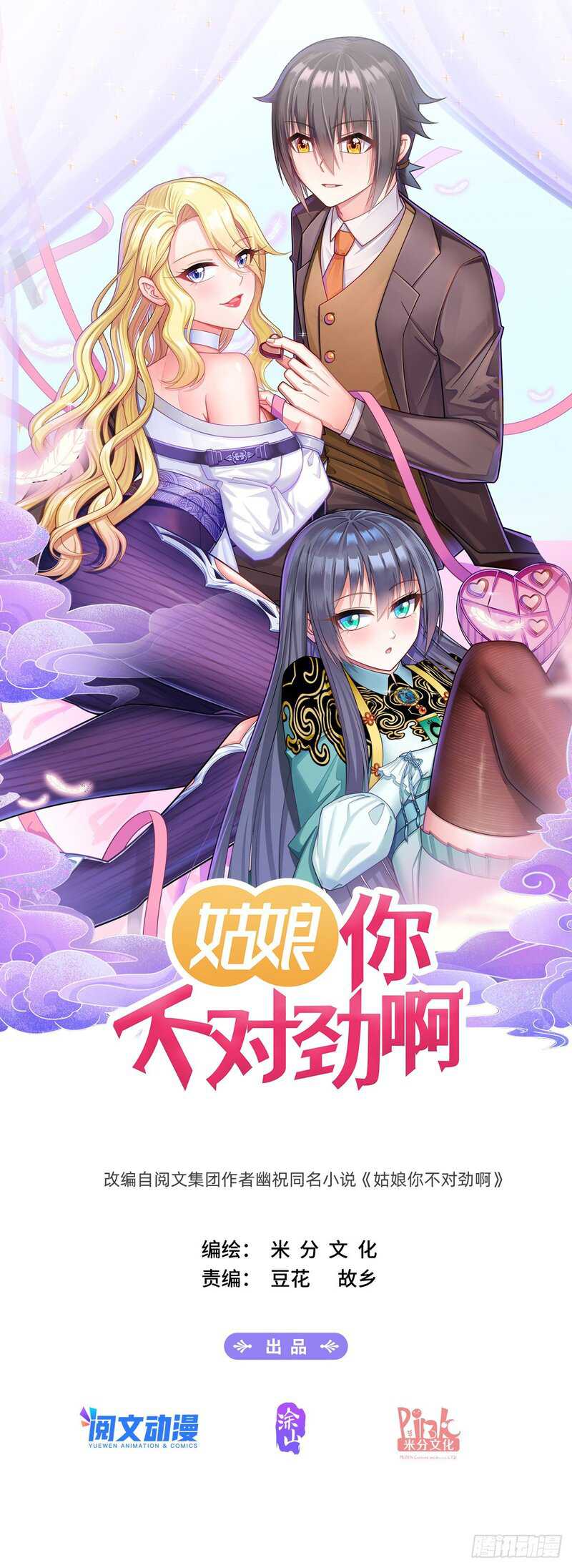 Baca Manhua Miss, Something’s Wrong With You Chapter 09 Gambar 2