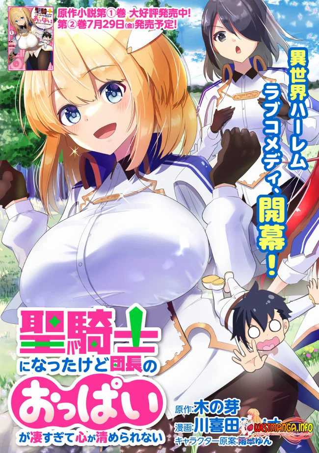Seikishi ni Natta kedo Danchou no Oppai ga Sugosugite Kokoro ga Kiyomerarenai Chapter 01.1 Gambar 5