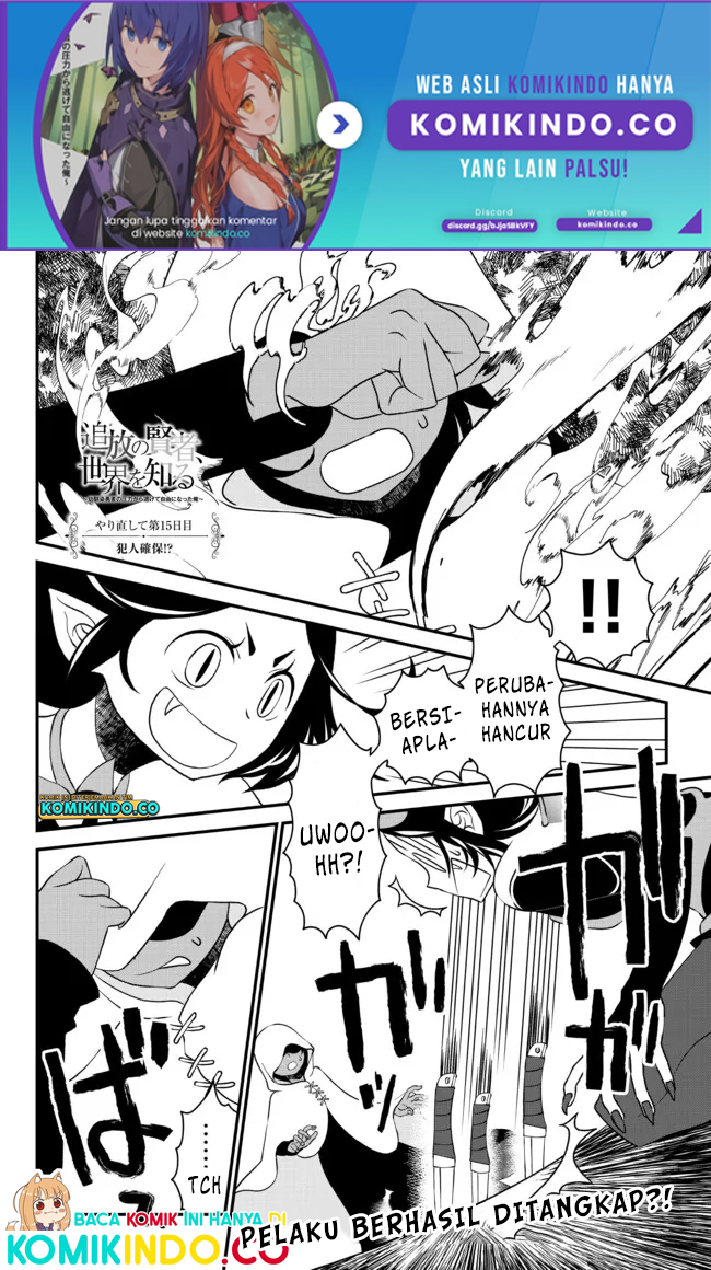 Baca Manga Tsuihou no Kenja, Sekai wo Shiru ~Osanajimi Yuusha no Atsuryoku kara Nigete Jiyuu ni Natta Ore Chapter 15 Gambar 2