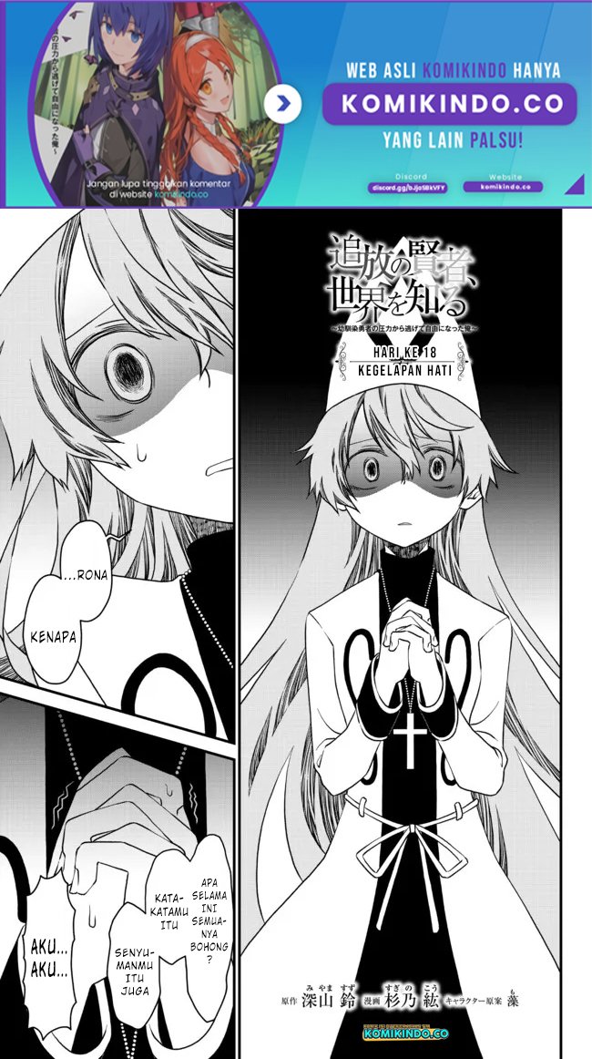 Baca Manga Tsuihou no Kenja, Sekai wo Shiru ~Osanajimi Yuusha no Atsuryoku kara Nigete Jiyuu ni Natta Ore Chapter 18 Gambar 2