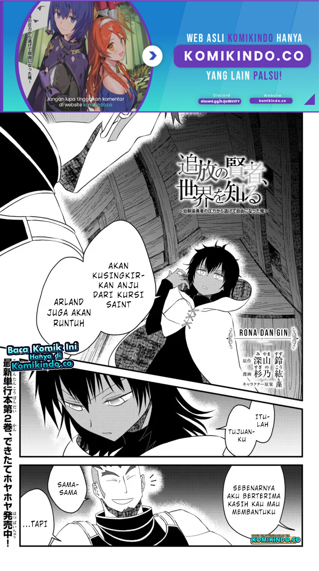 Baca Manga Tsuihou no Kenja, Sekai wo Shiru ~Osanajimi Yuusha no Atsuryoku kara Nigete Jiyuu ni Natta Ore Chapter 17 Gambar 2