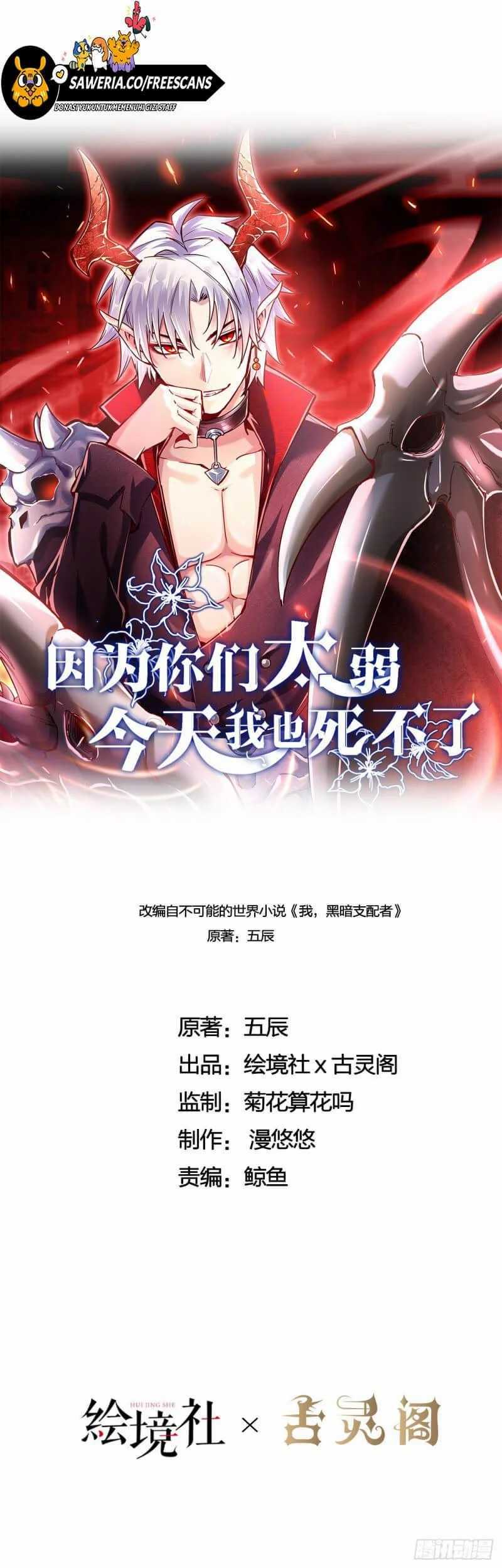 Baca Manhua I Can’t Die Today Because You Are Too Weak Chapter 05 Gambar 2