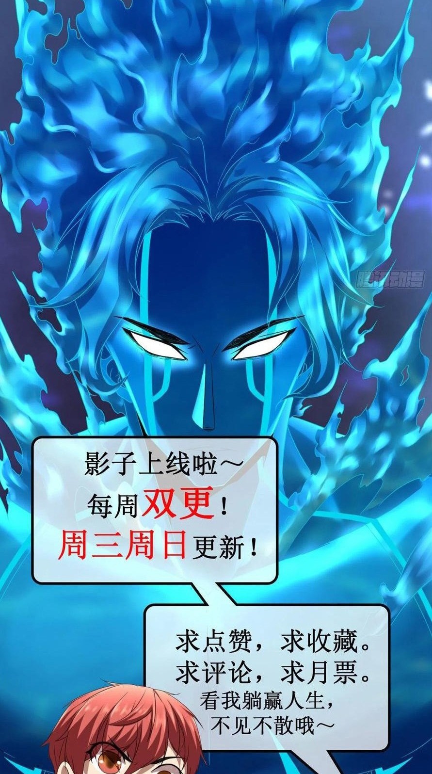 My Shadow Hangs Up Chapter 121 Gambar 41