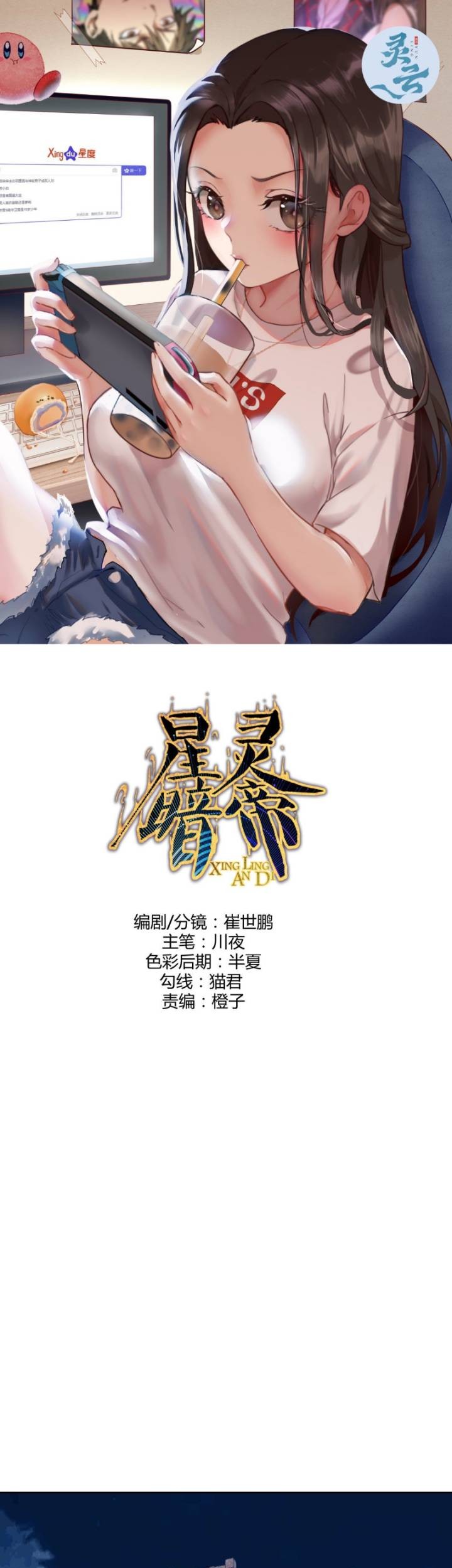 Baca Manhua Dark Star Emperor Chapter 215 Gambar 2