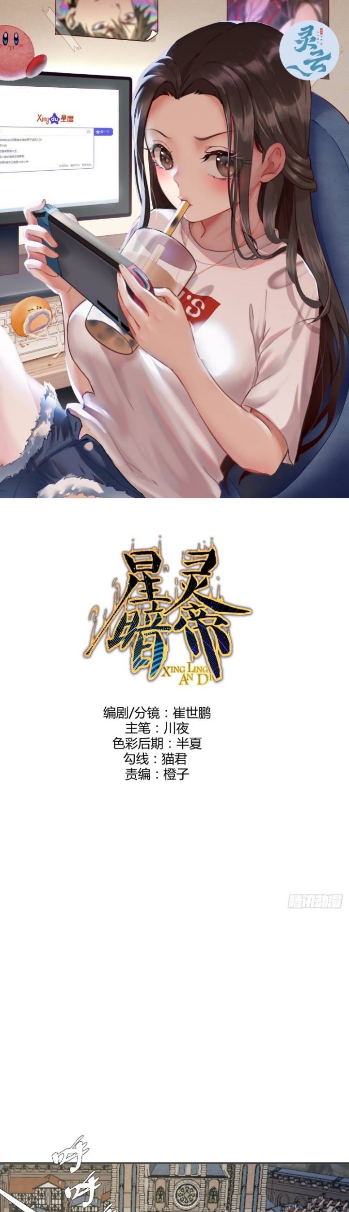 Manhua Dark Star Emperor Chapter 214 gambar nomor 2