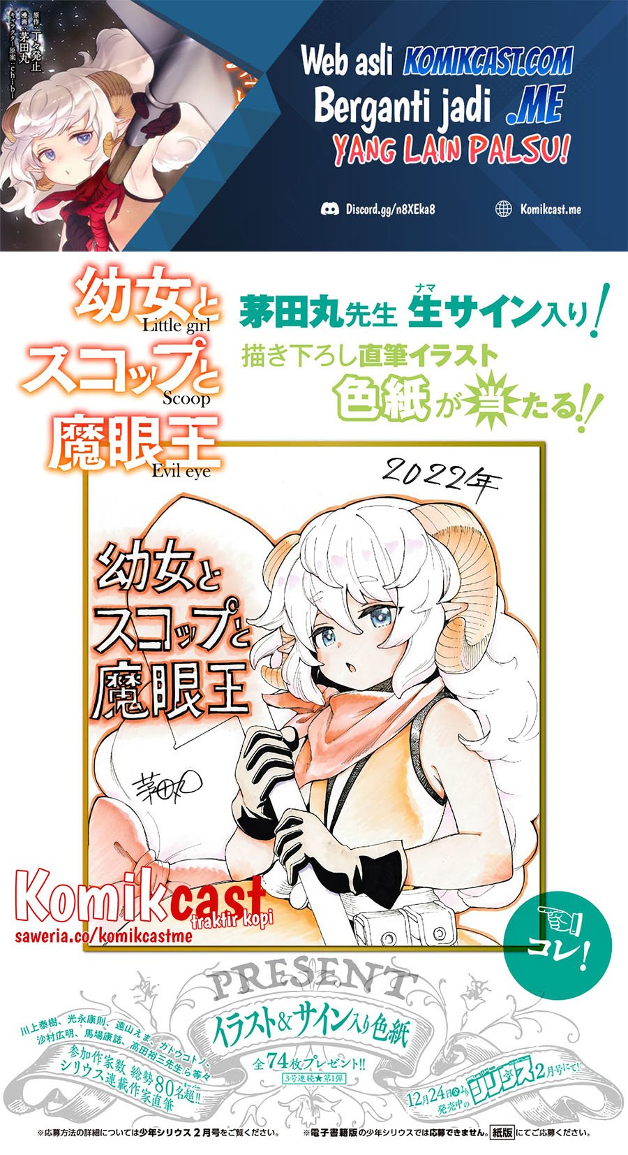 Baca Manga Little Girl x Scoop x Evil Eye Chapter 17.4 Gambar 2