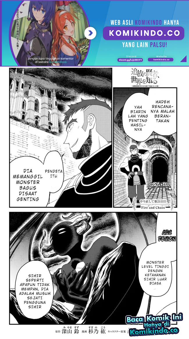 Baca Manga Tsuihou no Kenja, Sekai wo Shiru ~Osanajimi Yuusha no Atsuryoku kara Nigete Jiyuu ni Natta Ore Chapter 21 Gambar 2