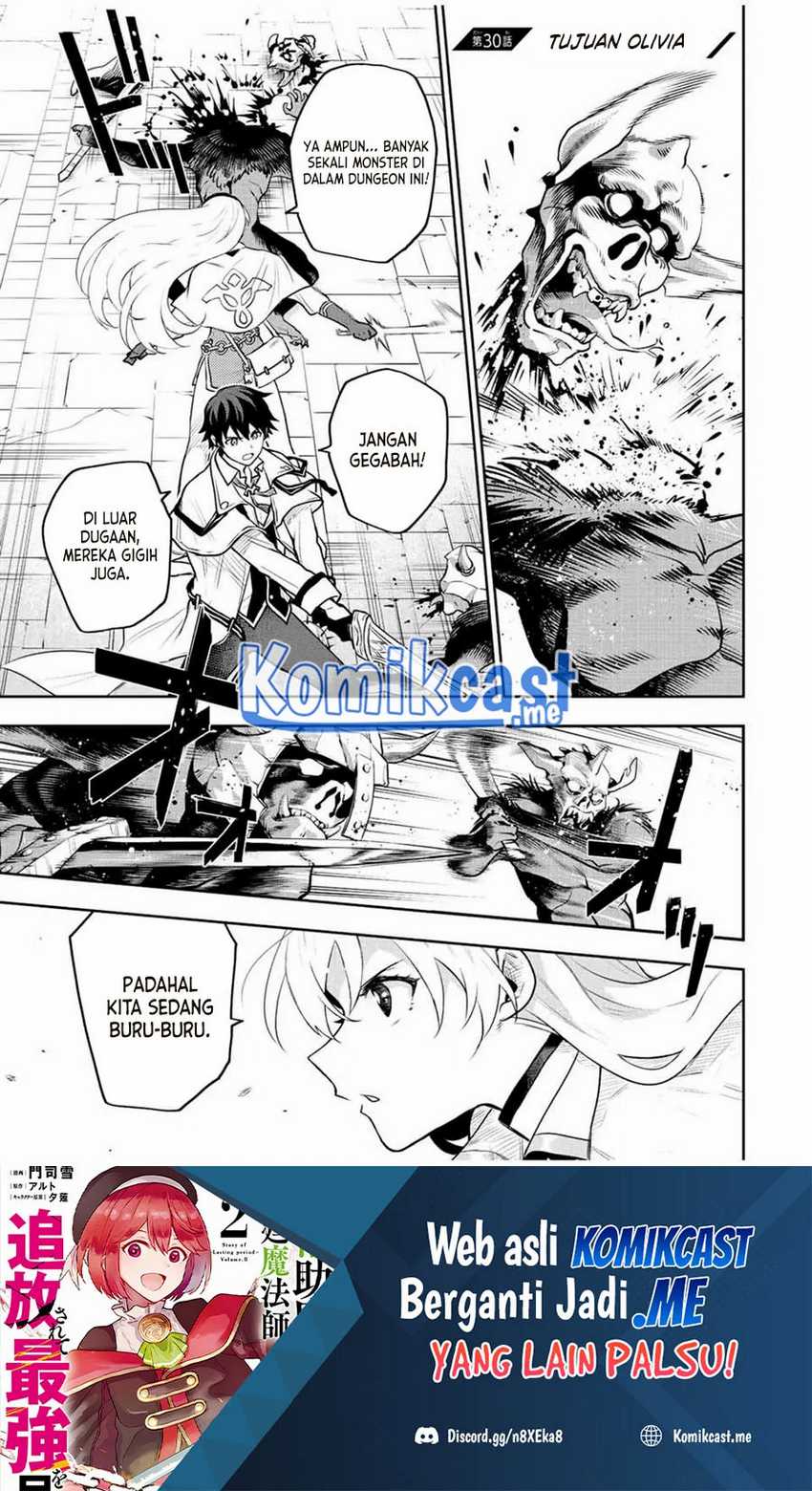 Baca Manga A Court Magician, Who Was Focused On Supportive Magic Because His Allies Were Too Weak, Aims To Become The Strongest After Being Banished Chapter 30 Gambar 2