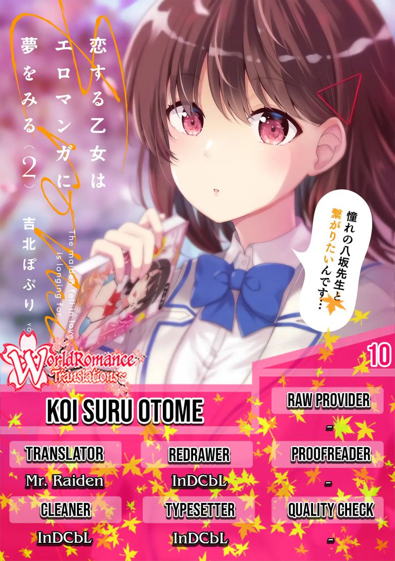 Baca Komik Koisuru Otome wa Eromanga ni Yume wo Miru Chapter 10 Gambar 1