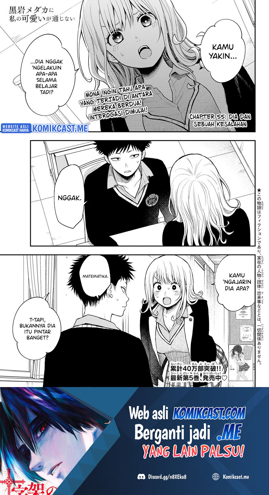 Baca Manga Kuroiwa Medaka ni Watashi no Kawaii ga Tsuujinai Chapter 55 Gambar 2