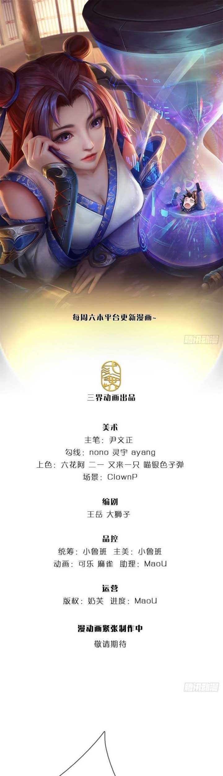 Baca Manhua The Way of Domination Chapter 102 Gambar 2