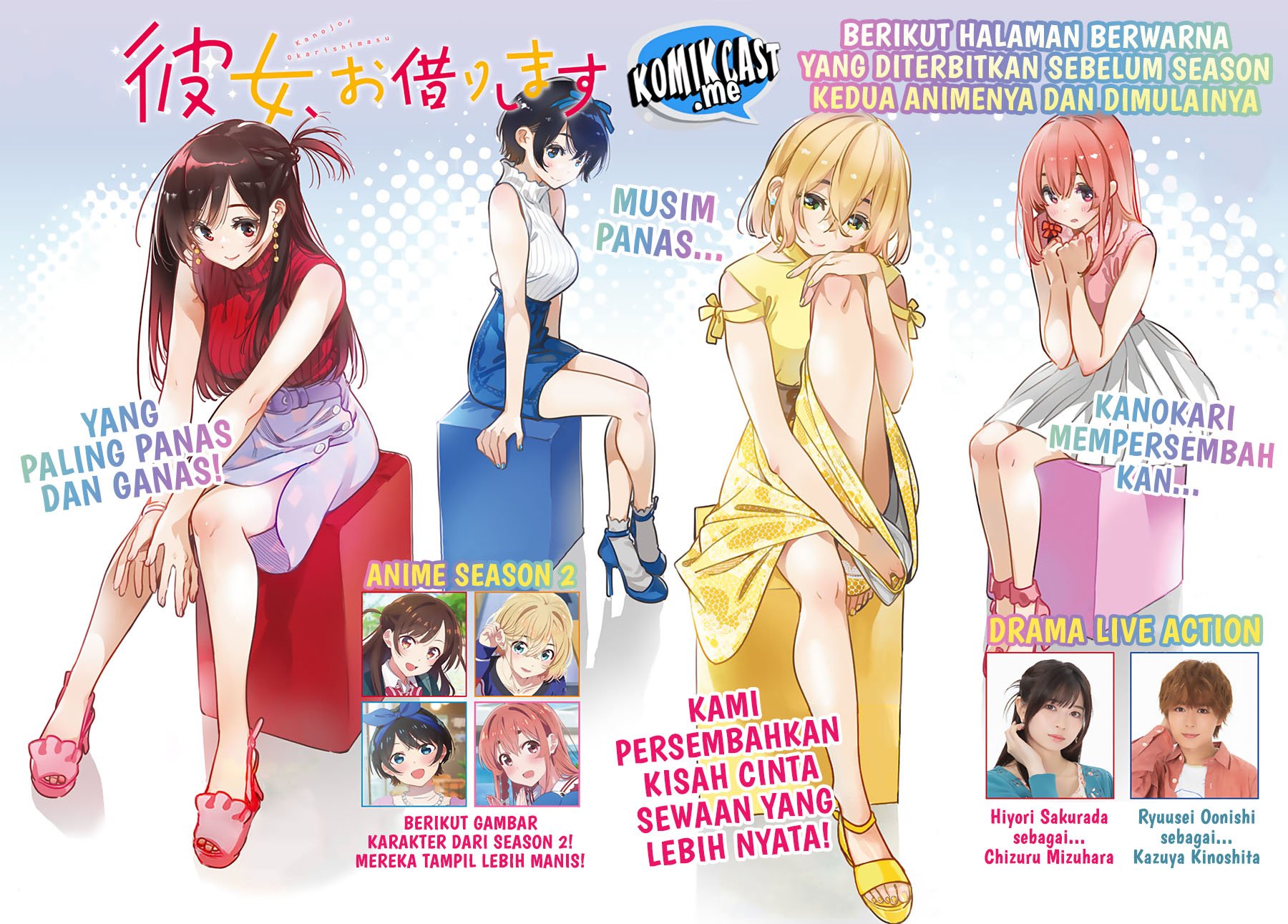 Baca Manga Kanojo Okarishimasu Chapter 240 Gambar 2