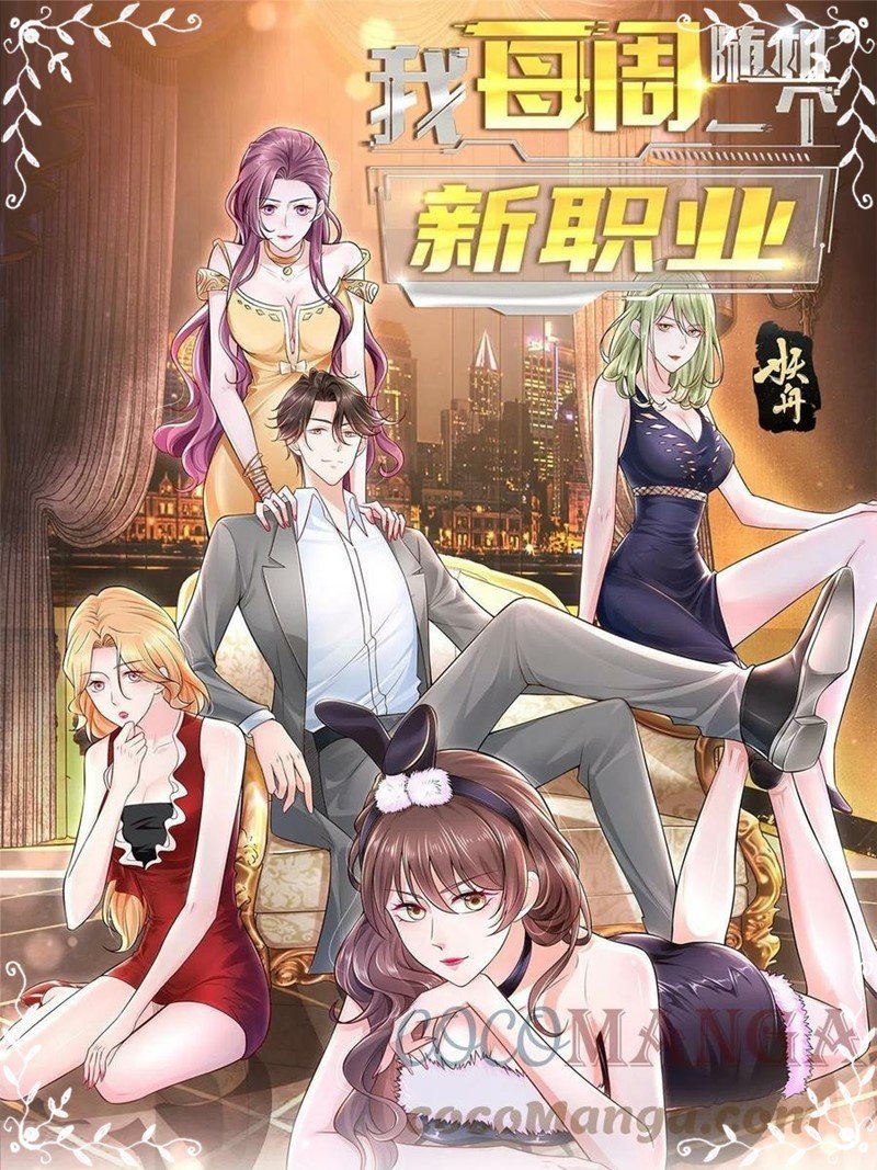 Manhua I Randomly Have A New Career Every Week Chapter 105 gambar nomor 2