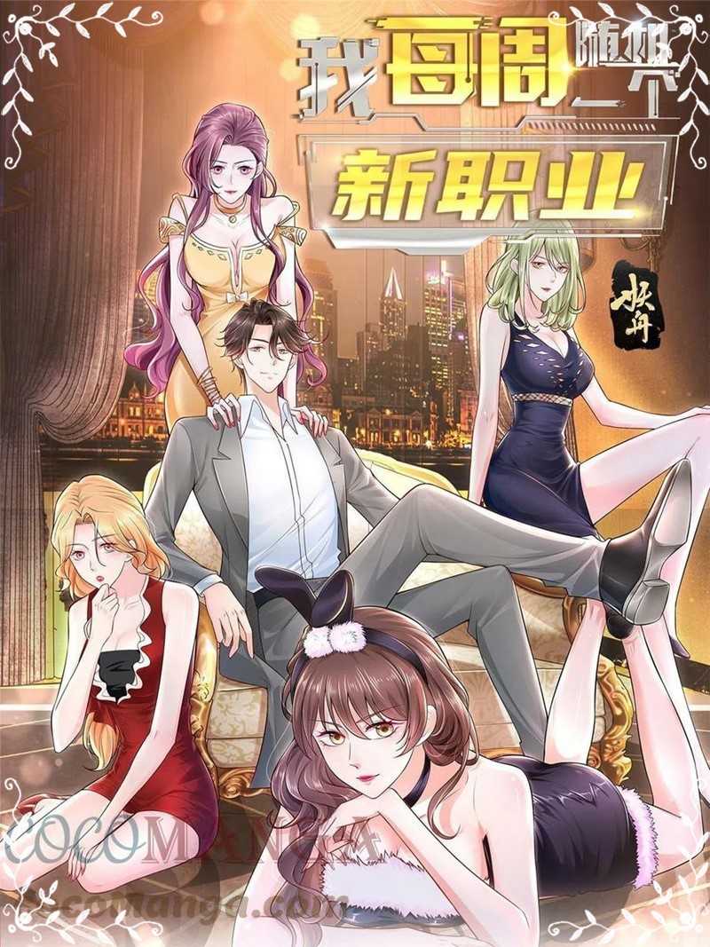 Manhua I Randomly Have A New Career Every Week Chapter 104 gambar nomor 2