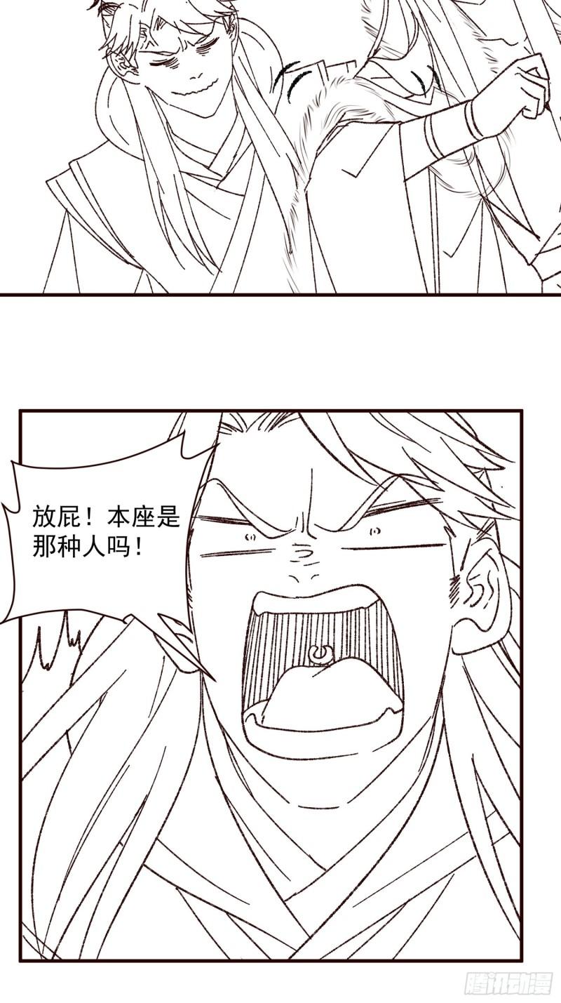 I Just Don’t Play the Card According to the Routine Chapter 73 Gambar 35