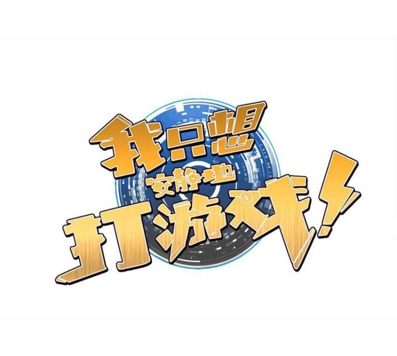 Manhua Let Me Game In Peace Chapter 43 gambar nomor 2