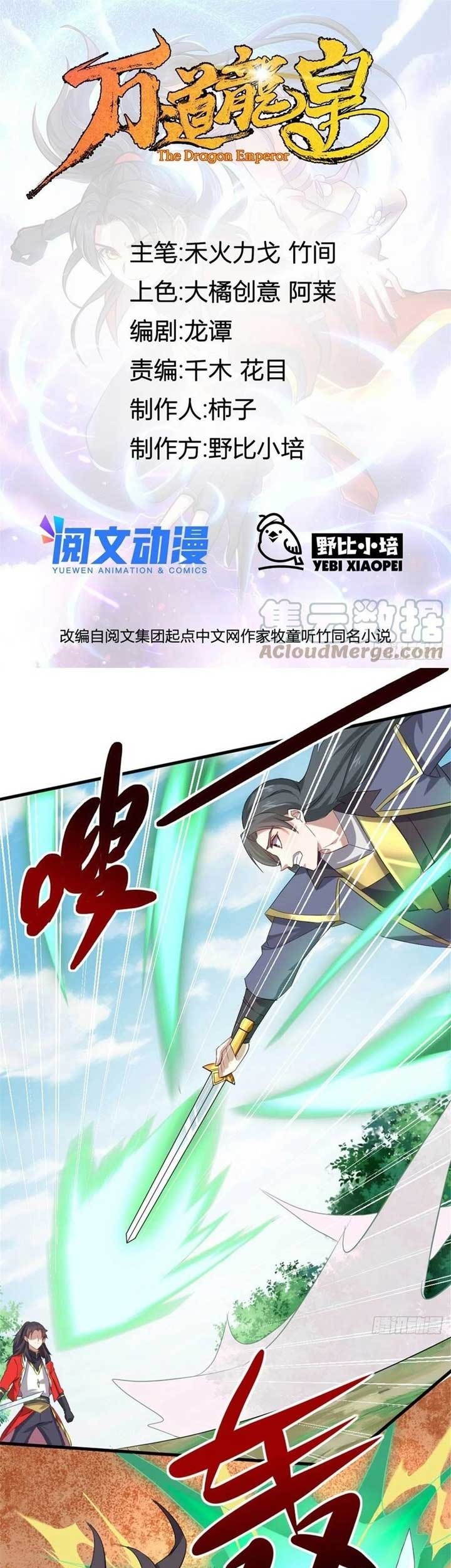 Manhua Wan Dao Dragon Emperor Chapter 20 gambar nomor 2