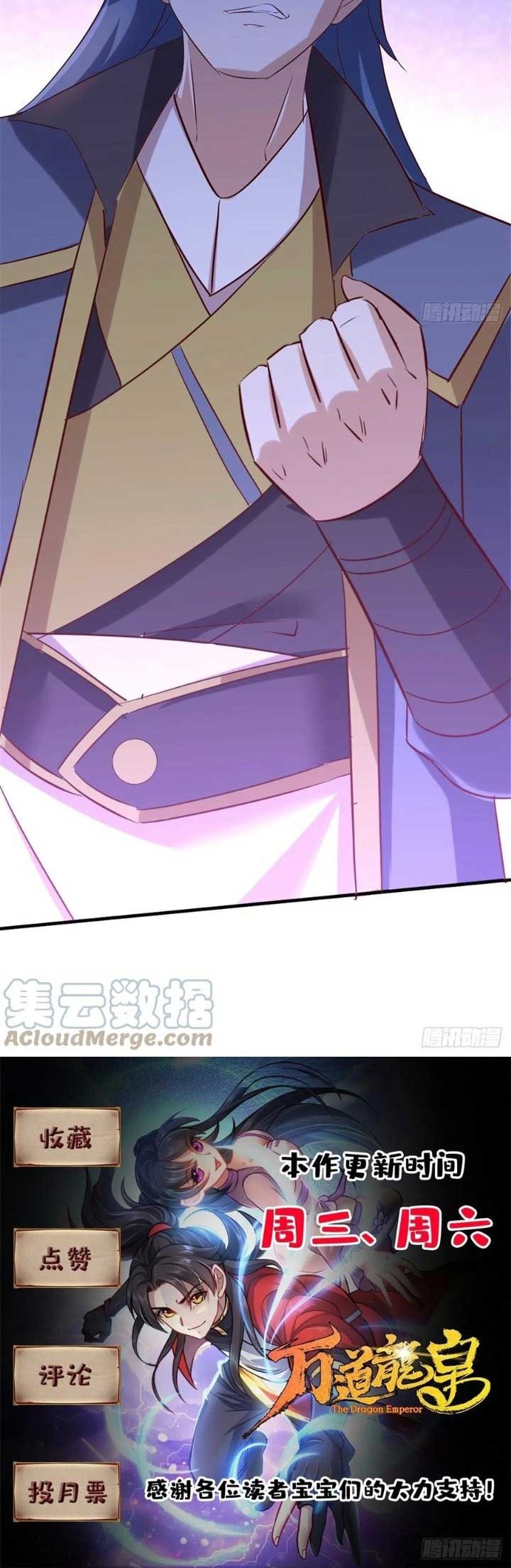 Wan Dao Dragon Emperor Chapter 18 Gambar 31