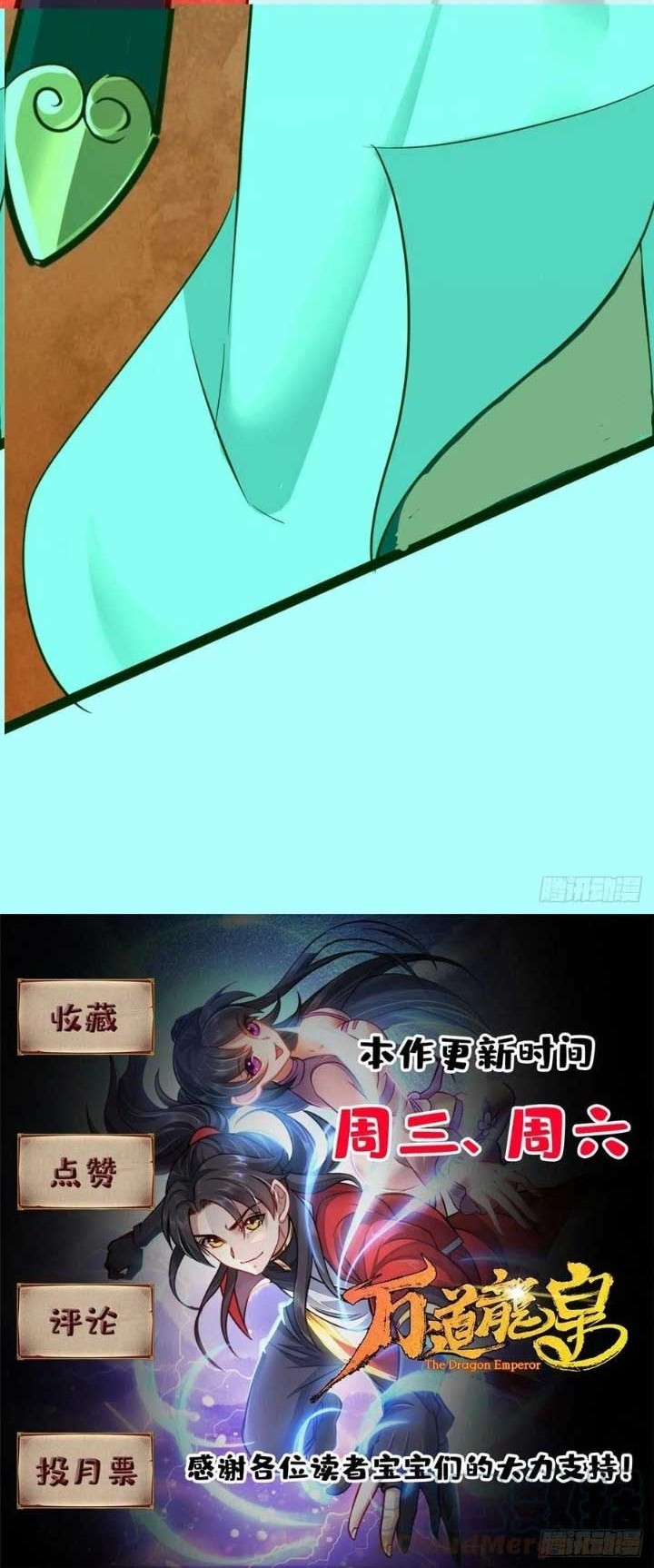 Wan Dao Dragon Emperor Chapter 17 Gambar 36