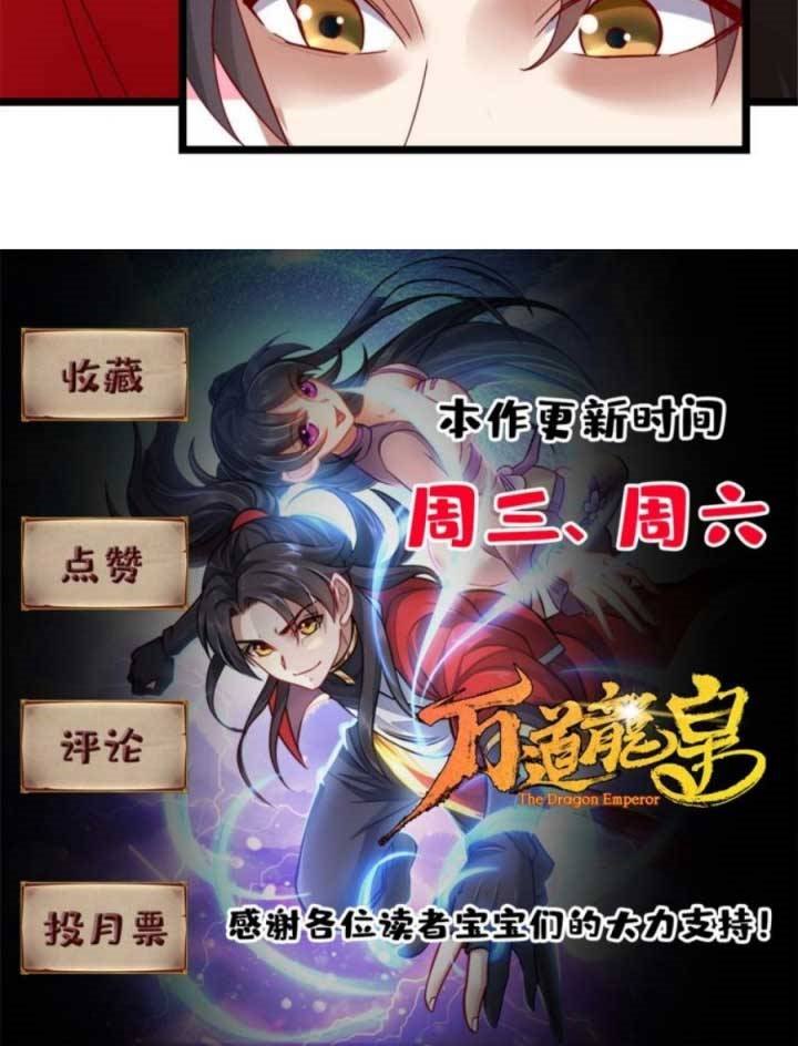 Wan Dao Dragon Emperor Chapter 04 Gambar 28