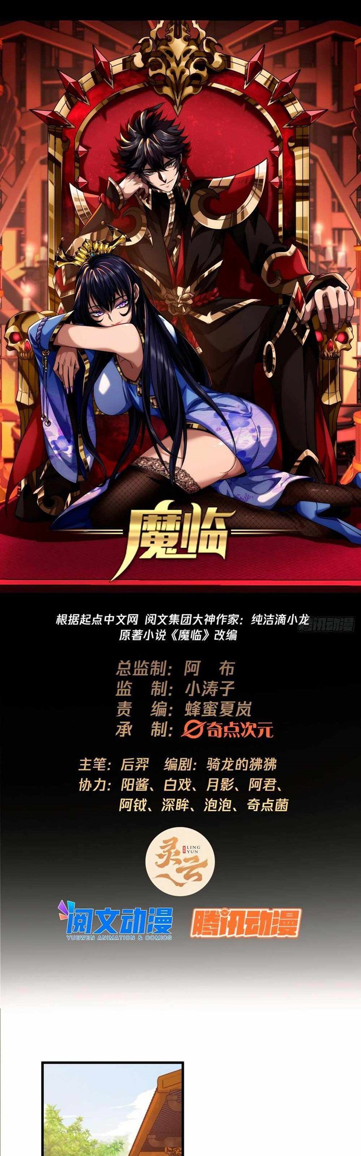 Baca Manhua Devil’s Advent Chapter 02 Gambar 2