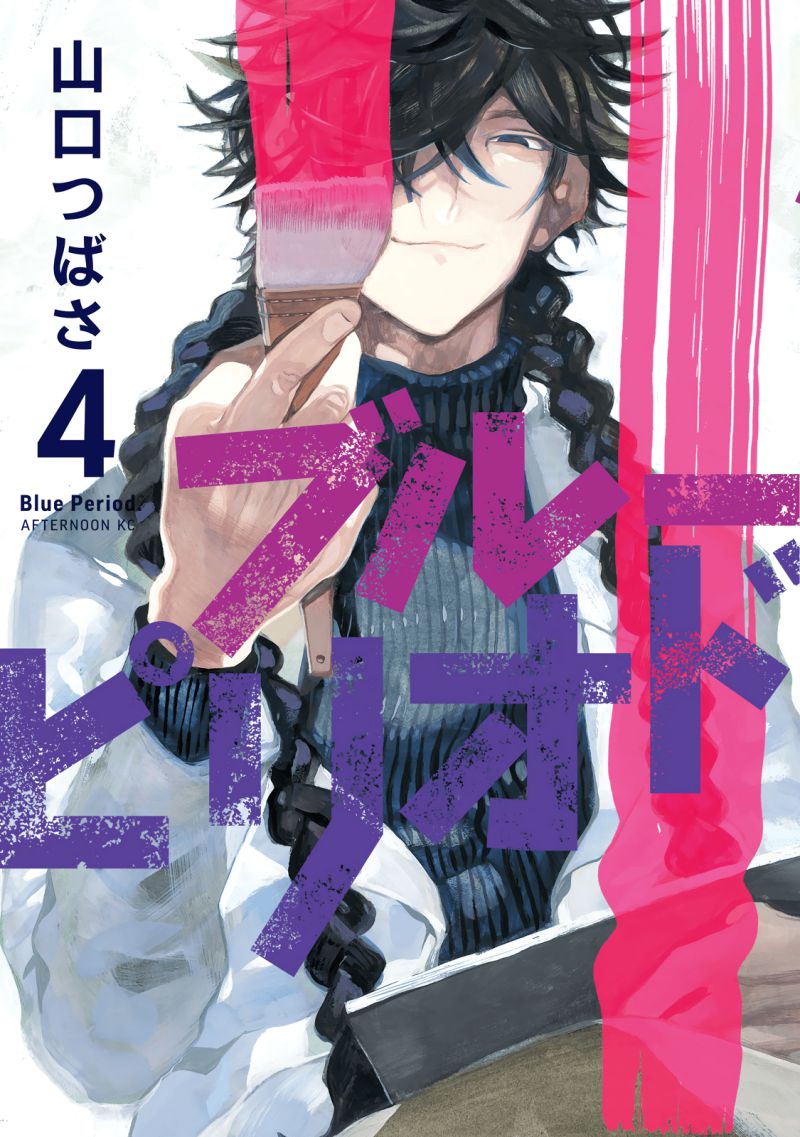 Baca Manga Blue Period Chapter 13 Gambar 2