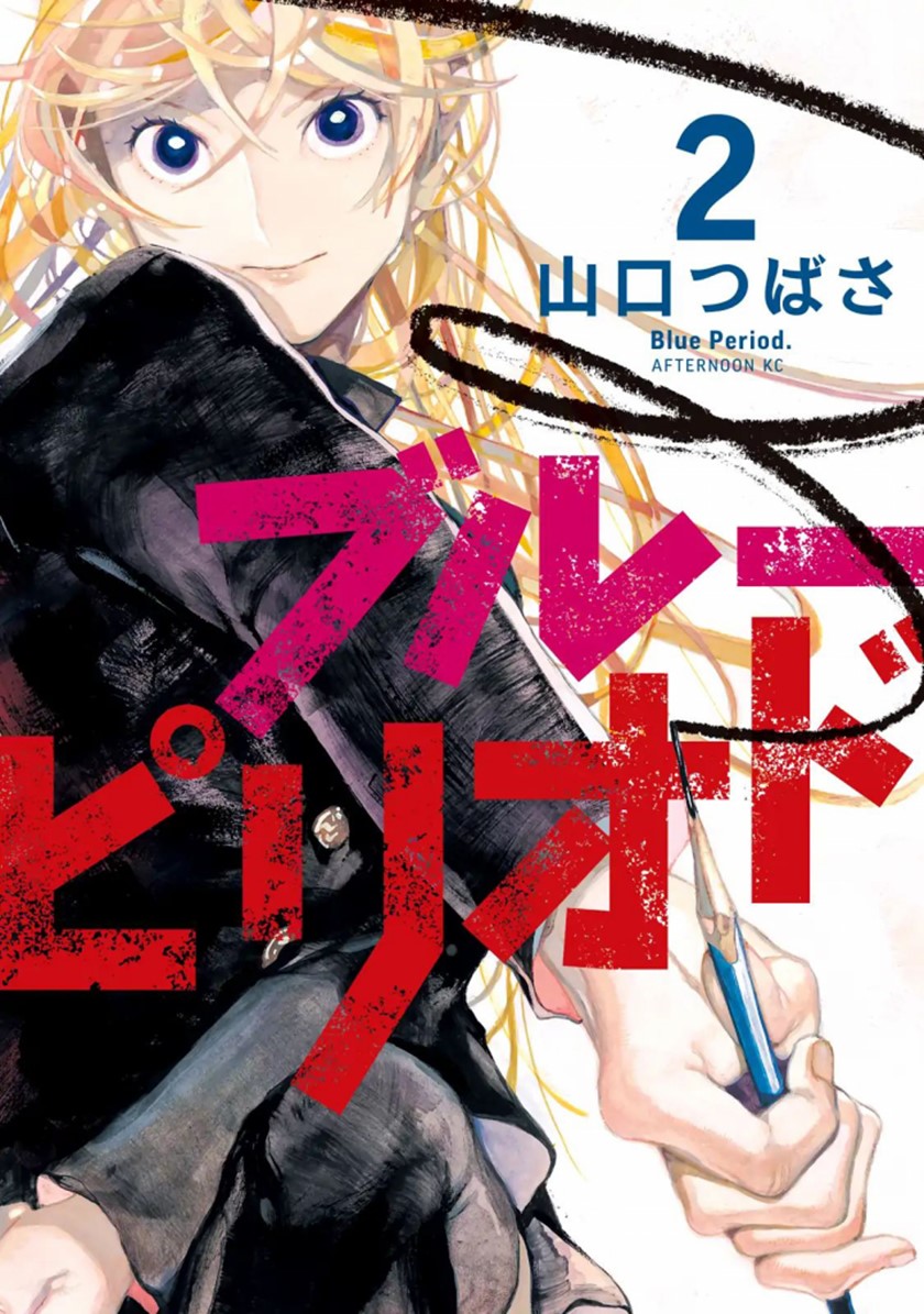 Baca Manga Blue Period Chapter 05 Gambar 2
