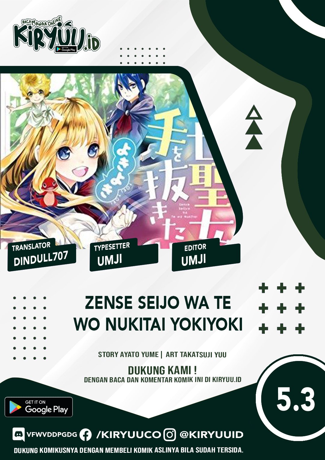 Baca Komik Zense Seijo wa Te o Nukitai Yokiyoki Chapter 05.3 Gambar 1