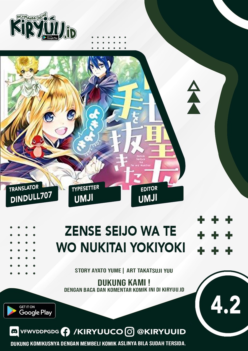 Baca Komik Zense Seijo wa Te o Nukitai Yokiyoki Chapter 04.2 Gambar 1