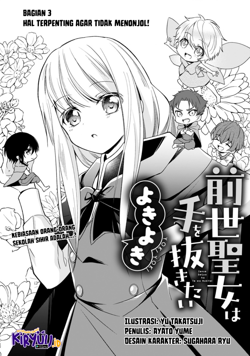 Baca Manga Zense Seijo wa Te o Nukitai Yokiyoki Chapter 03.1 Gambar 2
