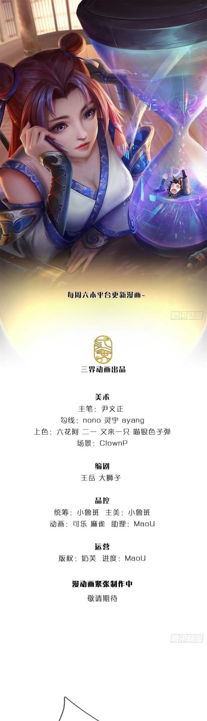 Baca Manhua The Way of Domination Chapter 103 Gambar 2