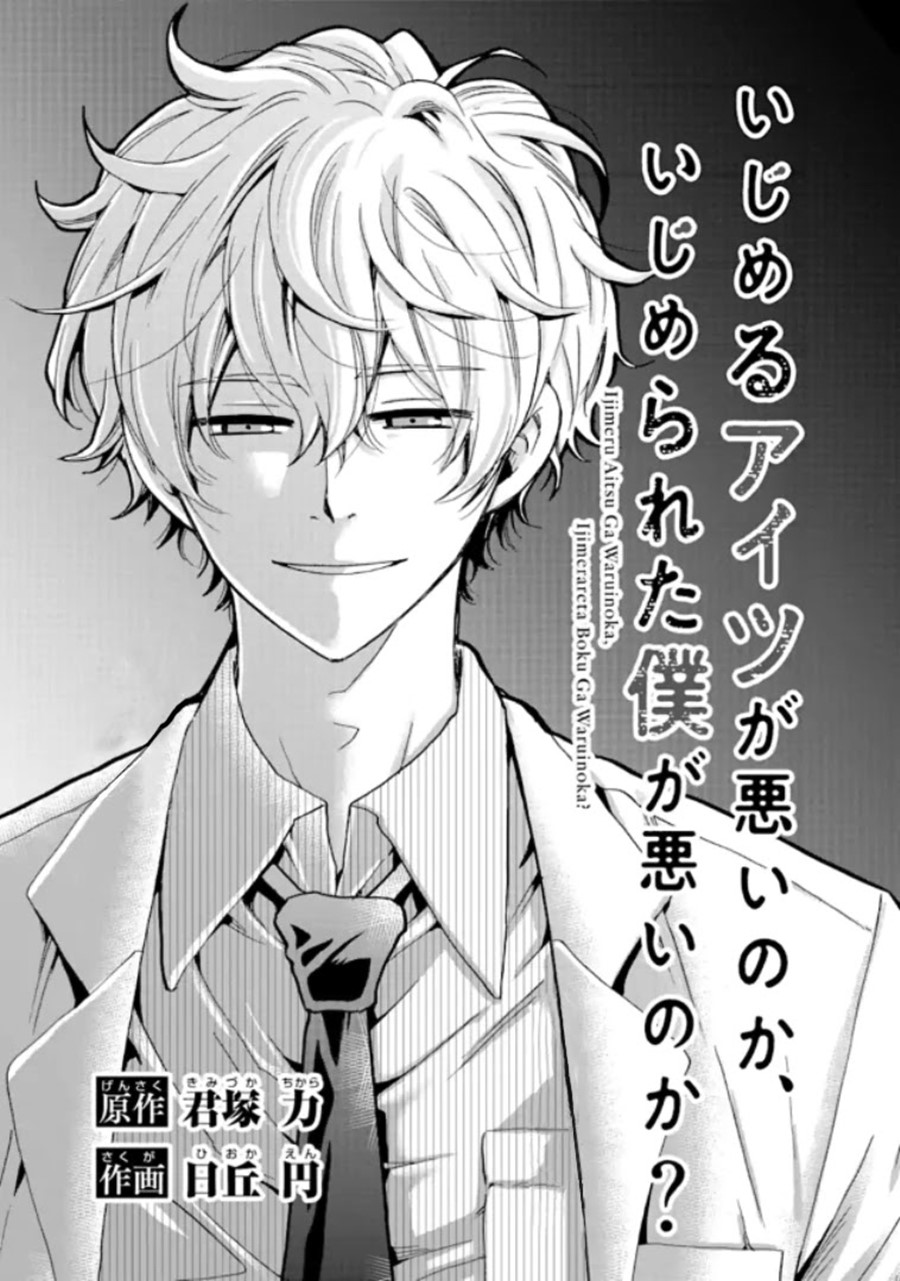 Baca Manga Ijimeru Aitsu ga Waruinoka, Ijimerareta Boku ga Waruinoka? Chapter 10 Gambar 2