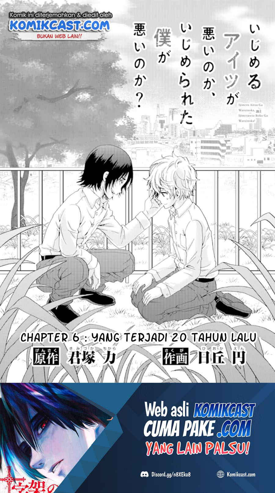 Baca Manga Ijimeru Aitsu ga Waruinoka, Ijimerareta Boku ga Waruinoka? Chapter 06 Gambar 2