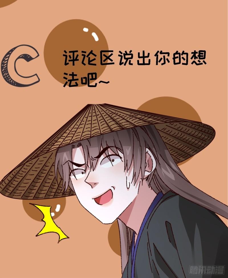 I Just Don’t Play the Card According to the Routine Chapter 74 Gambar 33