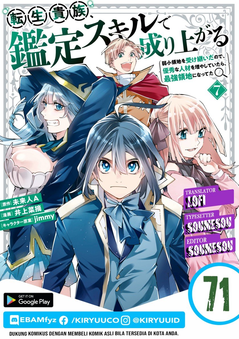 Baca Komik Reincarnated as an Aristocrat with an Appraisal Skill Chapter 71 Gambar 1